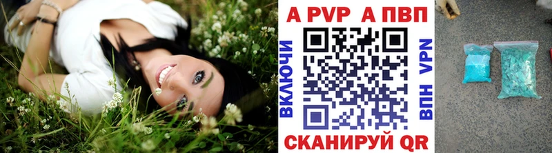 APVP крисы CK  дарнет шоп  Тимашёвск 