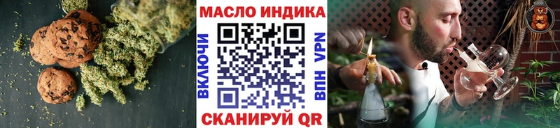Печенье с ТГК марихуана Тимашёвск