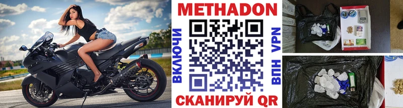 наркошоп  Тимашёвск  МЕТАДОН VHQ 